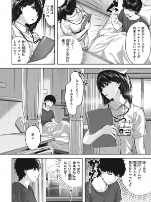 [雛咲葉] みだれて天使 [DL版]_056