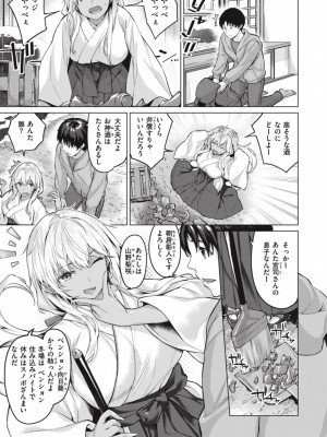 [雛咲葉] みだれて天使 [DL版]_145
