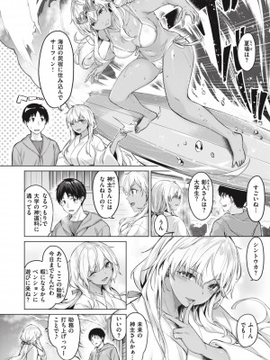 [雛咲葉] みだれて天使 [DL版]_146