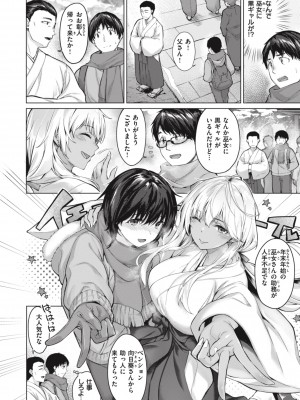 [雛咲葉] みだれて天使 [DL版]_144