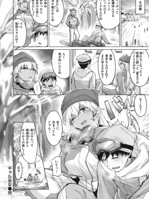 [雛咲葉] みだれて天使 [DL版]_162