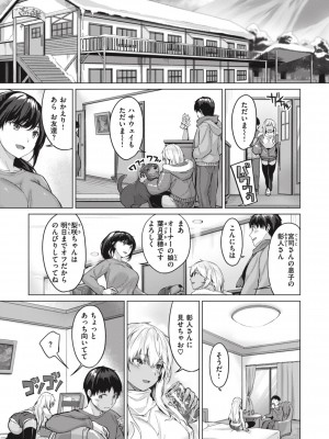 [雛咲葉] みだれて天使 [DL版]_147