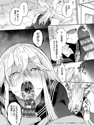 [梅宮こう] はじめておとし [DL版]_055