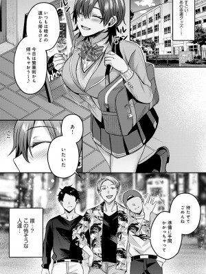 [梅宮こう] はじめておとし [DL版]_059
