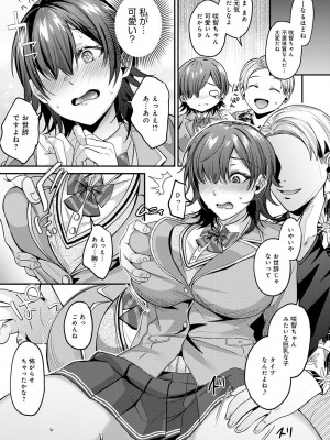 [梅宮こう] はじめておとし [DL版]_062