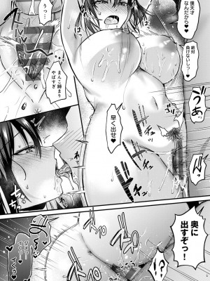 [梅宮こう] はじめておとし [DL版]_027