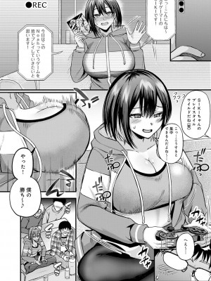 [梅宮こう] はじめておとし [DL版]_010