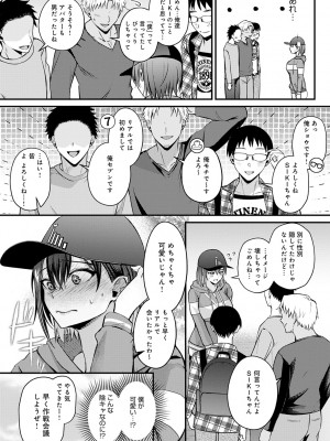 [梅宮こう] はじめておとし [DL版]_007
