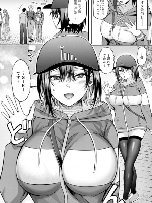 [梅宮こう] はじめておとし [DL版]_006