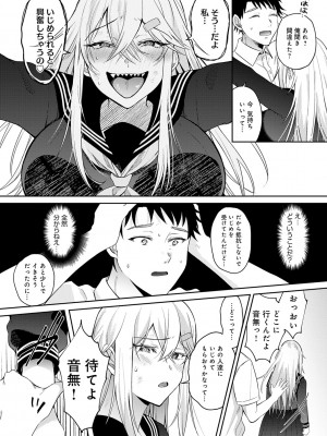 [梅宮こう] はじめておとし [DL版]_033