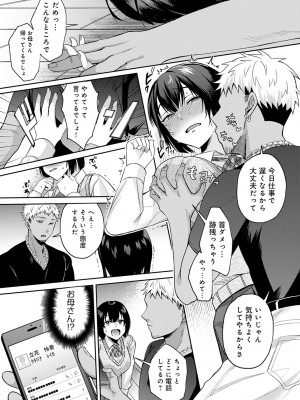 [梅宮こう] はじめておとし [DL版]_094