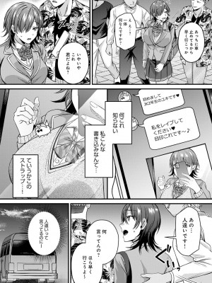 [梅宮こう] はじめておとし [DL版]_060