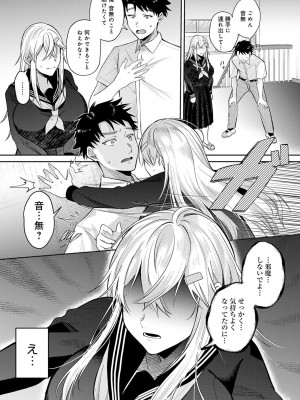 [梅宮こう] はじめておとし [DL版]_032