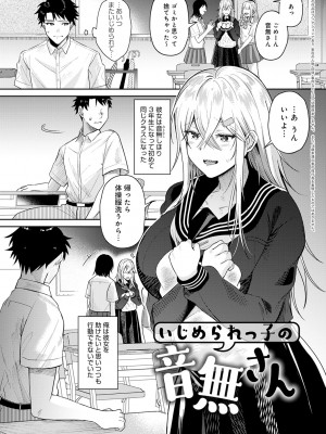 [梅宮こう] はじめておとし [DL版]_030