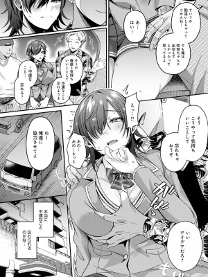 [梅宮こう] はじめておとし [DL版]_063