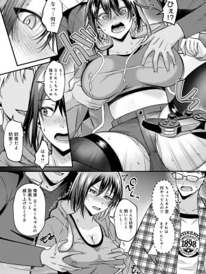[梅宮こう] はじめておとし [DL版]_011