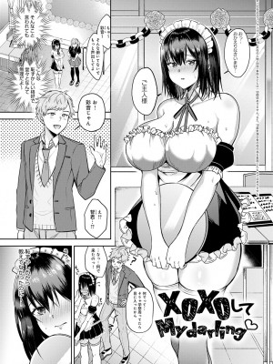 [梅宮こう] はじめておとし [DL版]_160