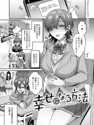 [梅宮こう] はじめておとし [DL版]_056