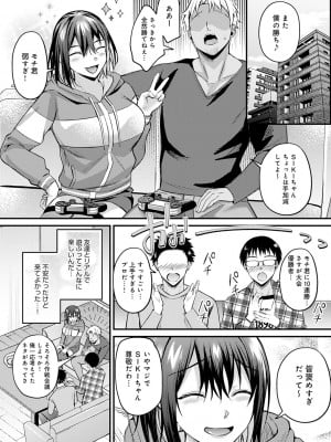 [梅宮こう] はじめておとし [DL版]_008