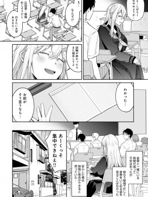 [梅宮こう] はじめておとし [DL版]_043