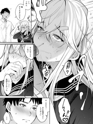 [梅宮こう] はじめておとし [DL版]_036