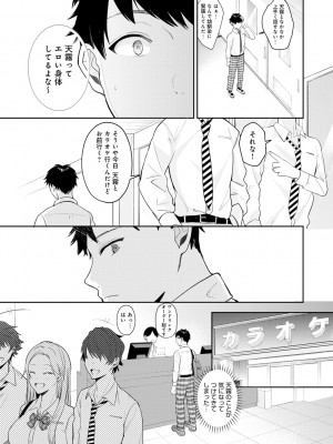 [梅宮こう] はじめておとし [DL版]_180