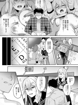 [梅宮こう] はじめておとし [DL版]_044
