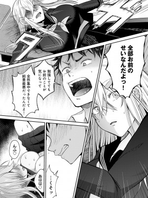 [梅宮こう] はじめておとし [DL版]_045