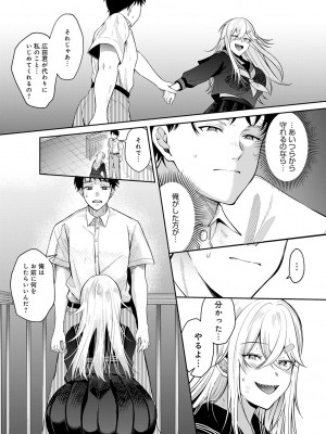 [梅宮こう] はじめておとし [DL版]_034