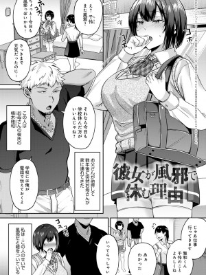 [梅宮こう] はじめておとし [DL版]_084