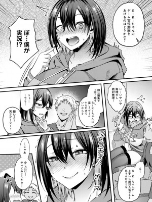 [梅宮こう] はじめておとし [DL版]_009