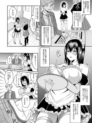[梅宮こう] はじめておとし [DL版]_161