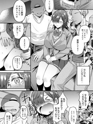 [梅宮こう] はじめておとし [DL版]_061