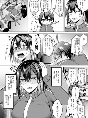 [梅宮こう] はじめておとし [DL版]_005