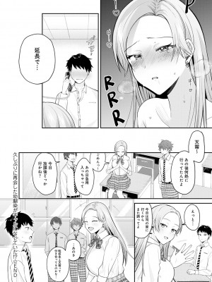 [梅宮こう] はじめておとし [DL版]_199