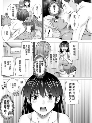 [かわもりみさき] 柔肌母娘とHな時間 第5話 (アクションピザッツ 2023年5月号) [中国翻訳] [DL版]_12