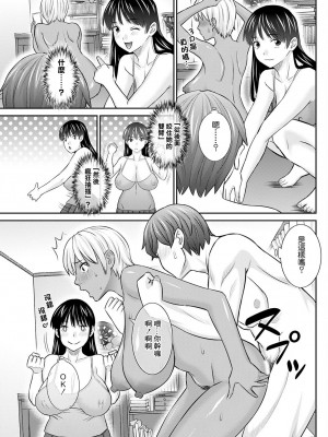 [かわもりみさき] 柔肌母娘とHな時間 第5話 (アクションピザッツ 2023年5月号) [中国翻訳] [DL版]_13