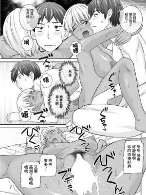 [かわもりみさき] 柔肌母娘とHな時間 第5話 (アクションピザッツ 2023年5月号) [中国翻訳] [DL版]_11