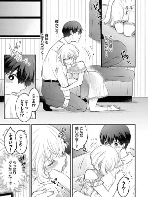 [あずみ京平] 純愛ポルノ【FANZA限定版】 [DL版]_174