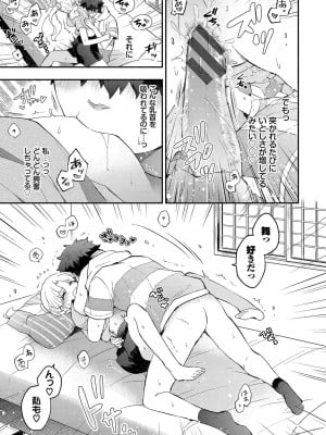 [あずみ京平] 純愛ポルノ【FANZA限定版】 [DL版]_068