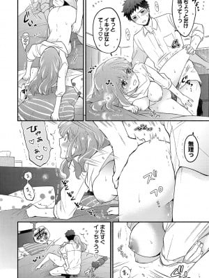 [あずみ京平] 純愛ポルノ【FANZA限定版】 [DL版]_115
