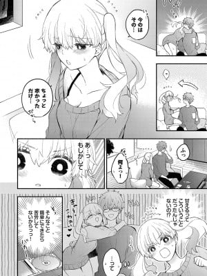 [あずみ京平] 純愛ポルノ【FANZA限定版】 [DL版]_149