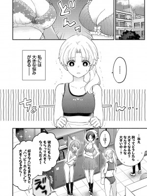 [あずみ京平] 純愛ポルノ【FANZA限定版】 [DL版]_051