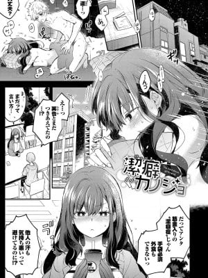 [あずみ京平] 純愛ポルノ【FANZA限定版】 [DL版]_004