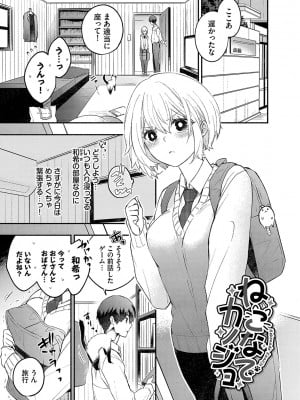[あずみ京平] 純愛ポルノ【FANZA限定版】 [DL版]_170