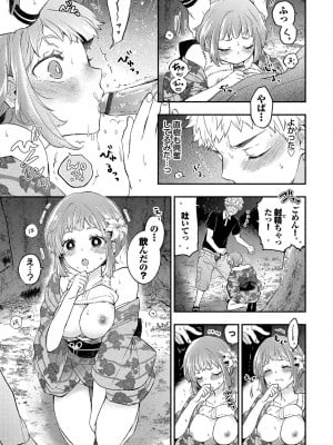 [あずみ京平] 純愛ポルノ【FANZA限定版】 [DL版]_090