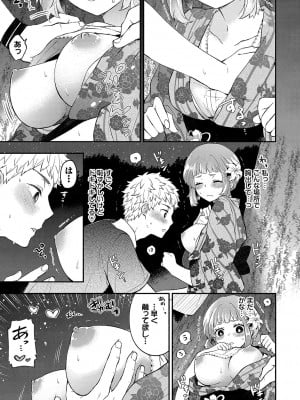 [あずみ京平] 純愛ポルノ【FANZA限定版】 [DL版]_080