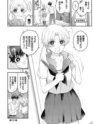 [あずみ京平] 純愛ポルノ【FANZA限定版】 [DL版]_073