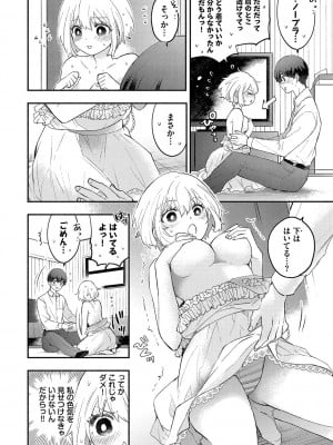 [あずみ京平] 純愛ポルノ【FANZA限定版】 [DL版]_177