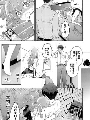 [あずみ京平] 純愛ポルノ【FANZA限定版】 [DL版]_106